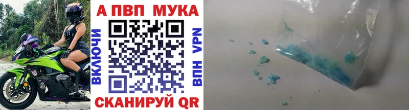 Alfa_PVP Crystall  Лакинск 