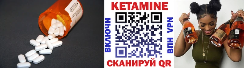 что такое Лакинск КЕТАМИН VHQ