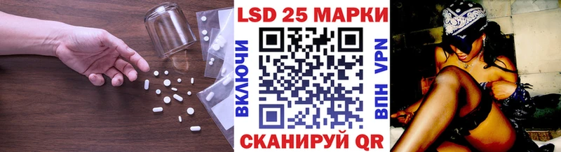 Лсд 25 экстази кислота  купить наркотик  Лакинск 