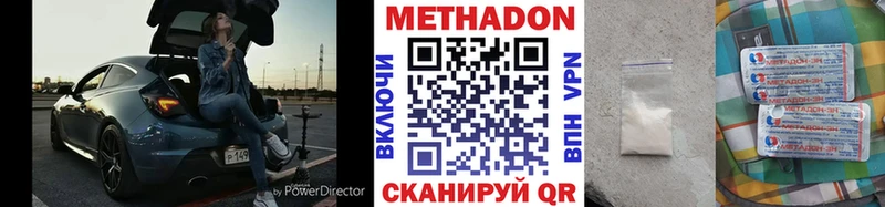 мега ССЫЛКА Лакинск МЕТАДОН мёд