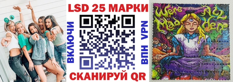 Марки 25I-NBOMe 1,8мг  Лакинск 